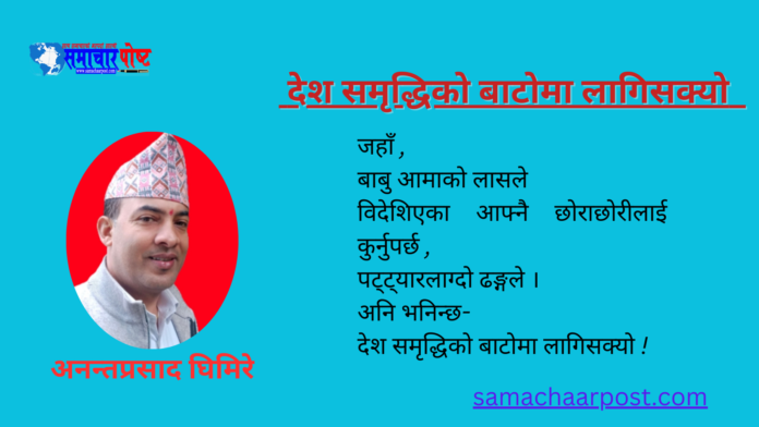 कठै मेरो देश !_20230914_083557_0000