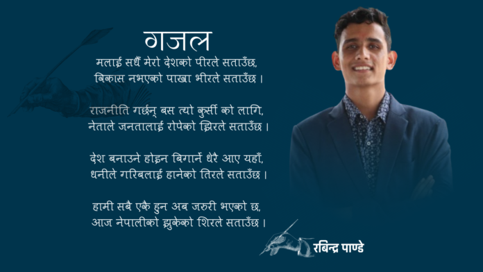 rabindra