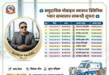 कपिलवस्तुमा समुदायिक मोबाइल स्वास्थ्य क्लिनिक भ्यान सञ्चालनमा